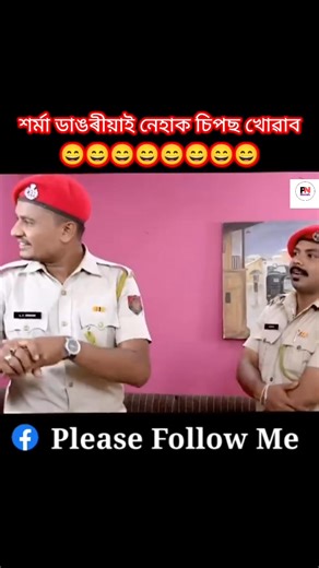 Parag Borah on Instagram: "#beharibarifunnyvideos #beharbarioutpostcomedy #paragnborah #highlight #paragborah"