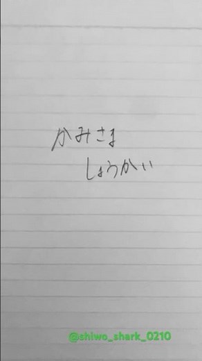 【神様】オリジナルの神様たち #イラスト #神在月 #shiwoのアトリエ #sharkのアトリエ