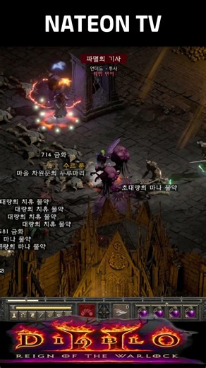 A day I got 2 high-grade runes #shorts