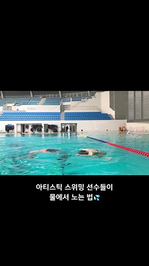 #아티스틱스위밍 #싱크로나이즈드스위밍 #수중발레 #수영 #kusf #kusf러너 #한국대학스포츠협의회 #대학스포츠 #스포츠