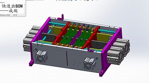 SolidWorks技巧—— 快速出BOM