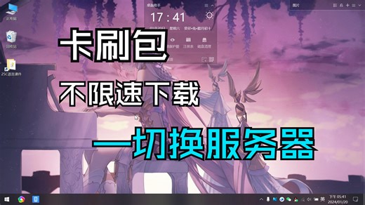 【适合手机端+卡刷包】切换ultimateota服务器解决MIUI/Xiaomi Hyper OS小米澎湃OS下载限速/下载速度慢问题（第四种方法）