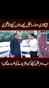 Excise, Taxation & Narcotics Control Department Jhang on Reels