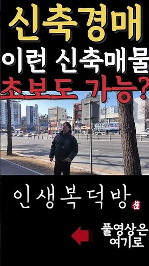 입지 좋은 대전 경매 물건 초보도 가능할까요? #경매 #대전경매 #다가구경매 #경매물건