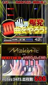 【問題児】Makin' Itのためにコンバーターを自作する男！beatmania Ultimatemobile Makin' Itハードプレイ！ SP中伝 #音ゲー #ビートマニア