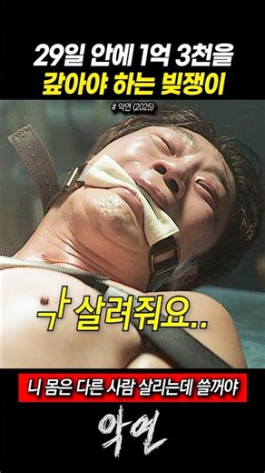 I have to pay back 130 million won within a month.