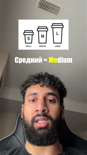 Обсуждение размеров кофейных чашек на английском языке