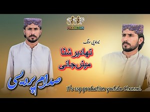 Thaa Deer Shusa maeen jani | Viral Balochi Song | Singer Sadam Pardesi | SSP PRODUCTION HUB ♥️