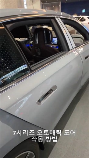 BMW 7시리즈 잘 활용하기! 많은 분들이 생각보다 오토매틱 도어 작동방법과 버튼 위치를 헷갈려 하셔서 공유드립니다. BMW 문의는 백현기 SC에게 010-4918-3203