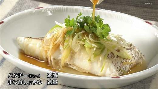 きょうの料理ビギナーズ　レンジにおまかせ！冬の楽ちんおかず　１白身魚の香り蒸し