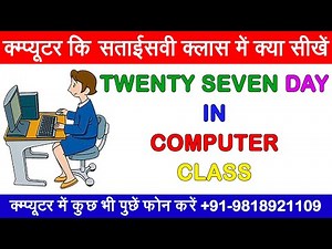 Twelve Day in Excel, Page Setup in Excel, excel page setup and print, excel page layout, margin