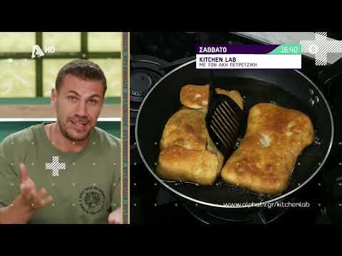 Kitchen Lab | Σάββατο 16:40