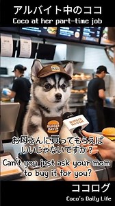 アルバイト中のココ (Coco at her part-time job)