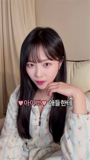 @아이뽀 i4 동생들한테 #언니가 밈 해보기😘💕 (*욕 주의)