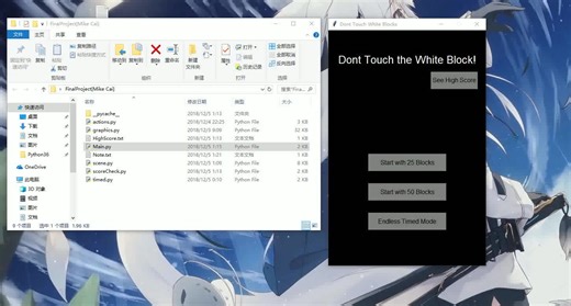 python自制别踩白块小游戏