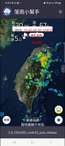 蘇花天氣要注意囉 再次推薦這款APP［落雨小幫手］ 可以知道未來一小時要經過的道路天氣 而且這app已經收納在 ［國家災害防救中心］官方的line中 趕快加加入吧 還有好多實用的功能唷！ | 以蘇花公路即時路況為主的平台