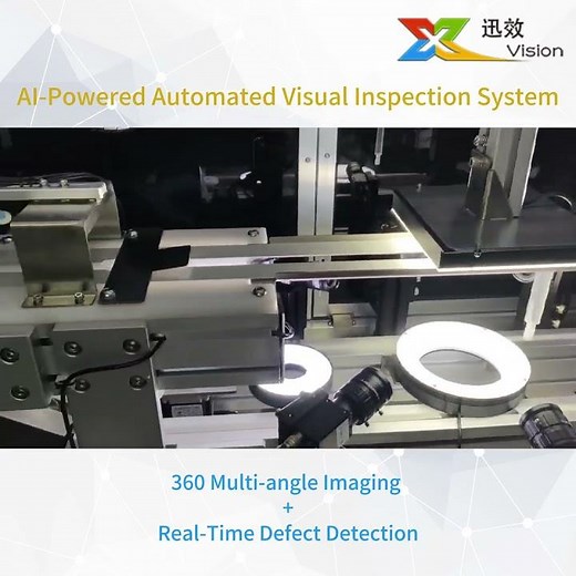 AI Powered Automated Visual Inspection System #machinevision #aoi #automatedQC #smartmanufacturing