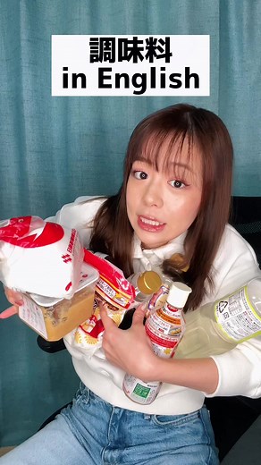 調味料 英語: ごま、だし、ゴマ、塩、生姜 - 英会話と発音に役立つ