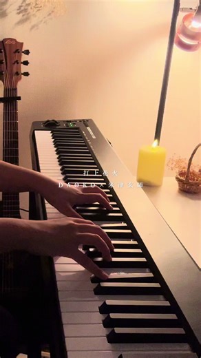 今年の花火は誰と見ますか。🎇 #打上花火 #米津玄師 #DAOKO #cover #ピアノ