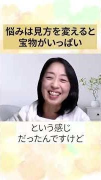 Do you think that worrying is bad? In fact, it's a treasure. #YabeYuki #Psychology #WorrySolving