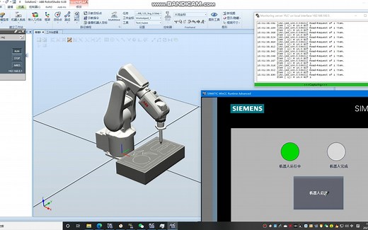 西门子PLC连接RobotStudio仿真测试