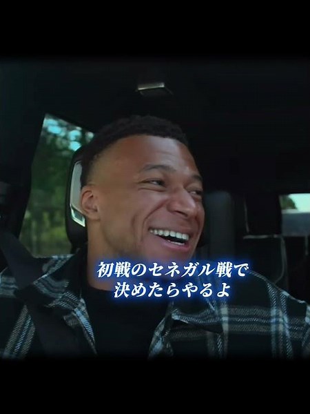 セネガル戦でエンバペが見せたゴールパフォーマンスの真相