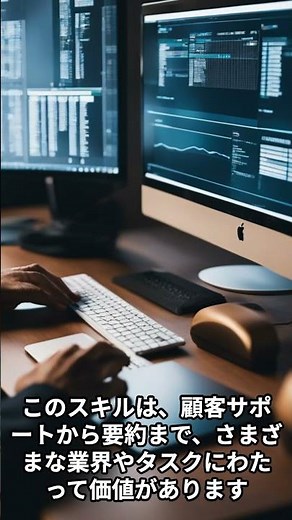 今さら聞けないChatGPTプロンプトの書き方入門 #chatGPT#ChatGPT4 #AI活用 #ChatGPT活用 #ゆっくり解説 #雑学
