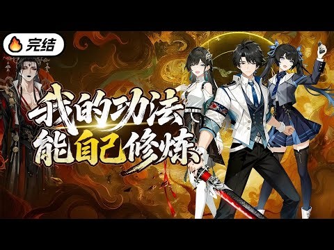 一口氣看完！他們欺負我是廢物，看我重傷重開系統！#动漫推荐 #漫画動画 #热血动漫 #玄幻仙俠