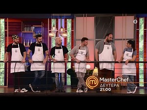 MasterChef 2024 | trailer Δευτέρα 1.4.2024