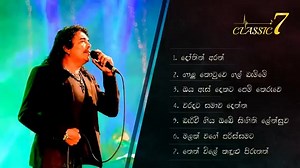 Kingsly Peiris Best 7 Songs Collection sinhala old song | Sindu Song