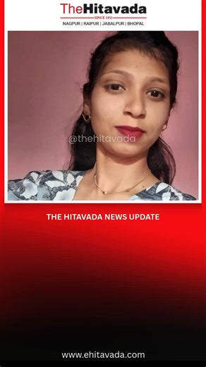 A tragic incident has shocked Nagpur. 21-year-old BA student Ruchita Rajesh Bhange was brutally stabbed to death inside an OYO lodge at Fetri near Kalmeshwar. Police have registered a murder case against her lover, Saurabh alias Bittu Jamgade (25), who is currently absconding. [Ruchita Rajesh Bhange murder, Saurabh Bittu Jamgade, Nagpur murder news, OYO lodge murder Fetri, Kalmeshwar crime case, Nagpur student murdered, lover booked for murder, Maharashtra crime update] | The Hitavada