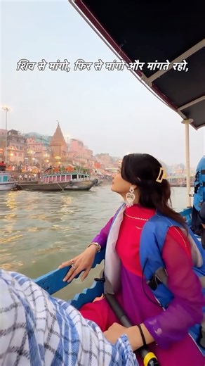 Sonia Garg | Came to Kashi with a heavy heart, Left it lighter, trusting Shiv ji’s plan 🕉️ Some losses are painful, but they guide us closer to Him 🙏... | Instagram