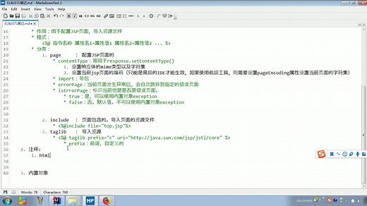 【黑马程序员-JavaWeb-6】 JSP入门 EL表达式 JSTL标签