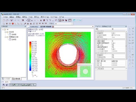 FEM-2D　モデルの入力手順