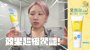 213K views · 33 reactions | 【人氣KOL Mira 大推「黑頭粉刺越洗越少」】樂敦CC日本売上No.1*...