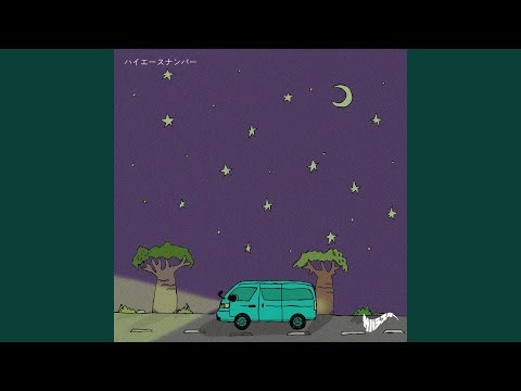 ハイエースナンバー