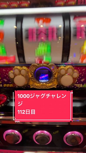1000ジャグチャレンジ🎰#スロット #ジャグラー #マイジャグラー 先ペカ🤩