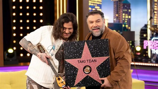 Γρηγόρης Αρναούτογλου προς ράπερ Taki Tsan: «Δεν είμαι πονηρός – Με αδίκησες» - Δείτε το βίντεο