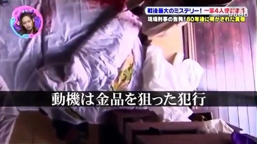 【冤罪事件簿】二俣事件 ― 山崎兵八刑事 vs “拷問王” 紅林麻雄警部補