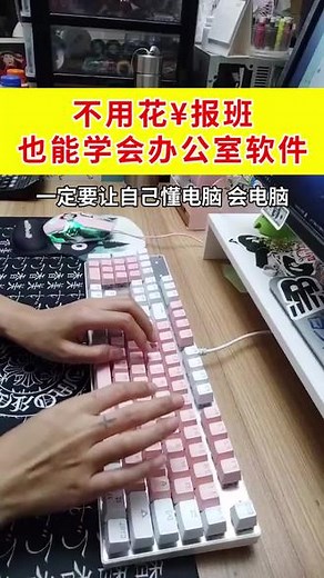 OFFICE办公应用从入门到精通，一本PPT、Excel全搞定！