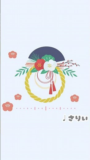 【フリーbgm】和風ジングル−さりい− #freebgm #bgm #和風ジングル #お正月 #箏