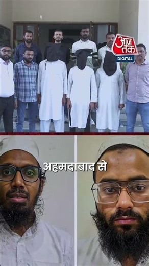 चीन से MBBS करने वाला डॉक्टर बना आतंकी, Gujarat ATS ने ISKP मॉड्यूल किया बेनकाब #shorts #viral