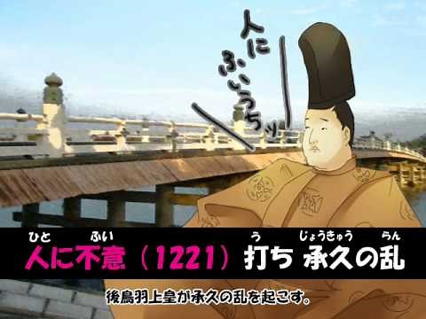 運動会の曲で歴史年号語呂合わせ