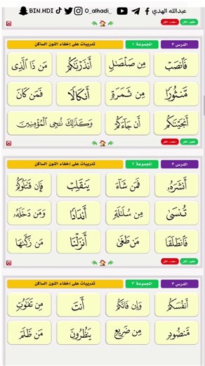 شبيه النورانية بجمعية خير بالأحساء
