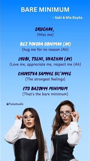 Bare minimum lyrics 💙 iPhone kupi Russian song sabi, mia boyka #bareminimum #trending #lyrics #viral