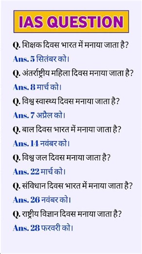 top10 GKGS question🔥|| general knowledge #for all' examination #Lucent #staticgk Gk #sscexam |quiz