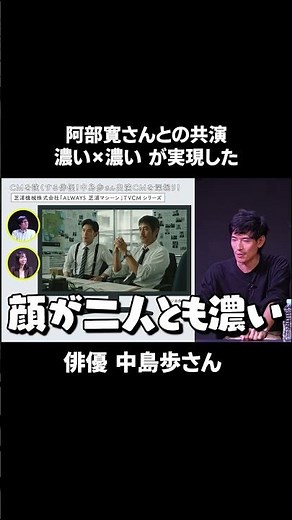 "Shibaura Machine" commercial starring actor Ayumu Nakajima and Hiroshi Abe #AbeHiroshi #Nakajima...