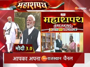 9.7K views · 201 reactions | Lok Sabha Election Result 2024: 'तीसरी बार देशवासियों का हृदय से आभार': PM Modi | Breaking News #loksabhaelectionresults2024 #pmmodioathceremony #breakingnews | ZEE Rajasthan News | Facebook