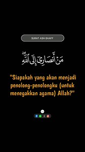 Surat Ash-Shaff 📜 ayat 14 #murottalquran #suratashshaff | MurottalQuran