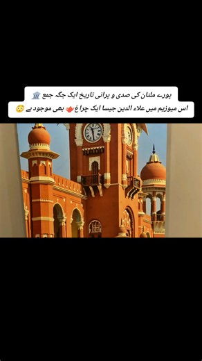 Part 9 Ep 2 | Multan Museum Full Tour | Hidden History of Pakistan Full Vlog On Youtube channel name : All pakistan long drive : Link Profile me majod hai #MultanMuseum #Multan #HiddenHistory #viral #foryou